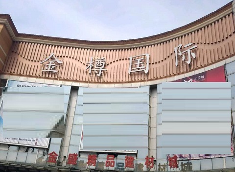 泰安金樽国际KTV消费简介点评